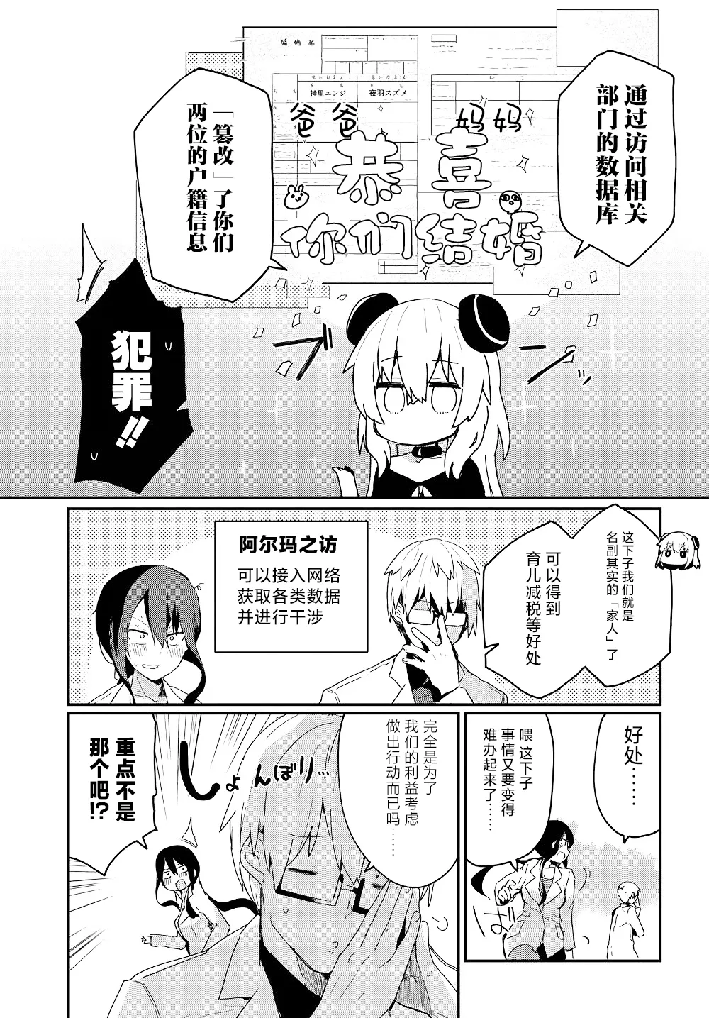 第02话 第11页