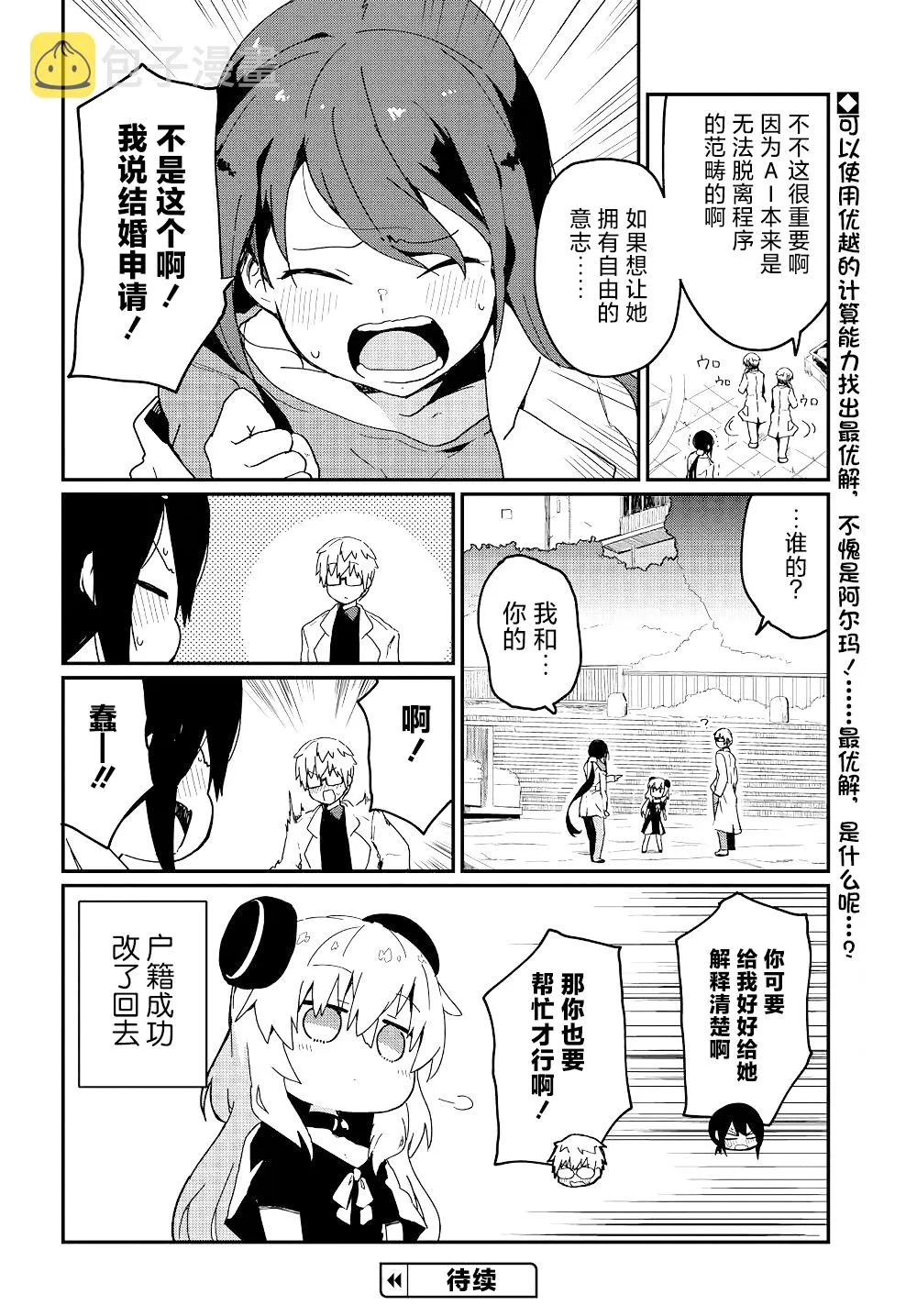 第02话 第12页