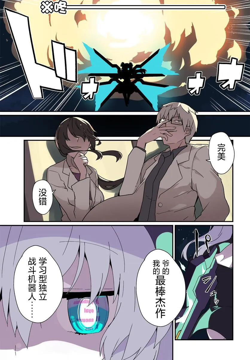 第01话 第3页