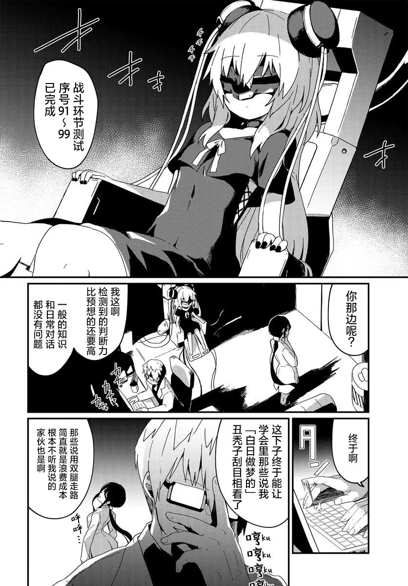 第01话 第5页