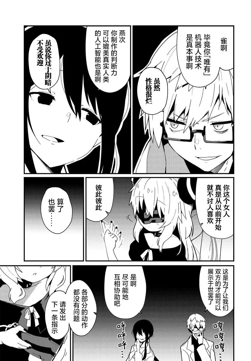 第01话 第6页