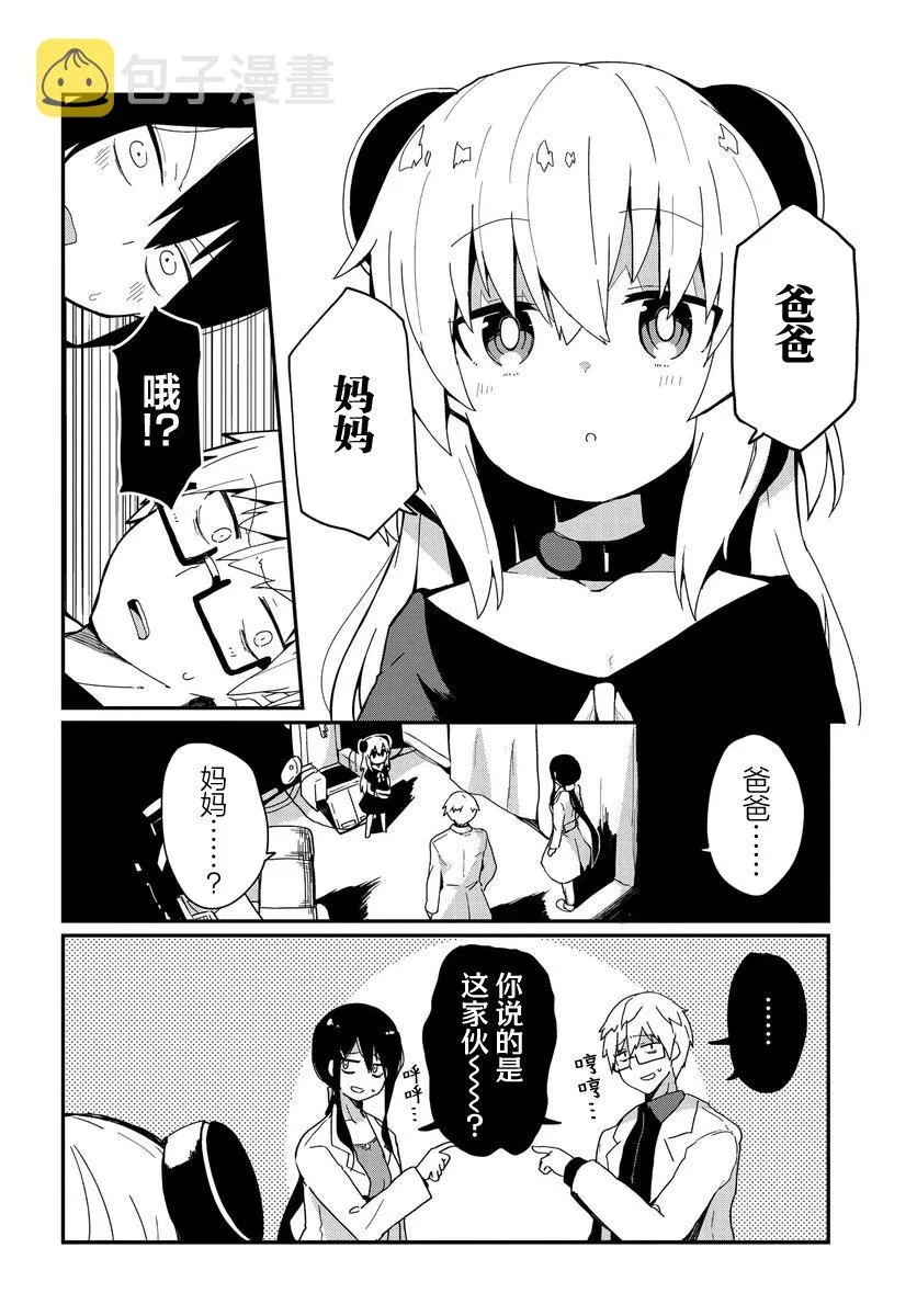 第01话 第7页