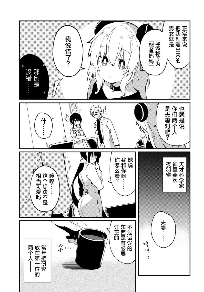 第01话 第8页