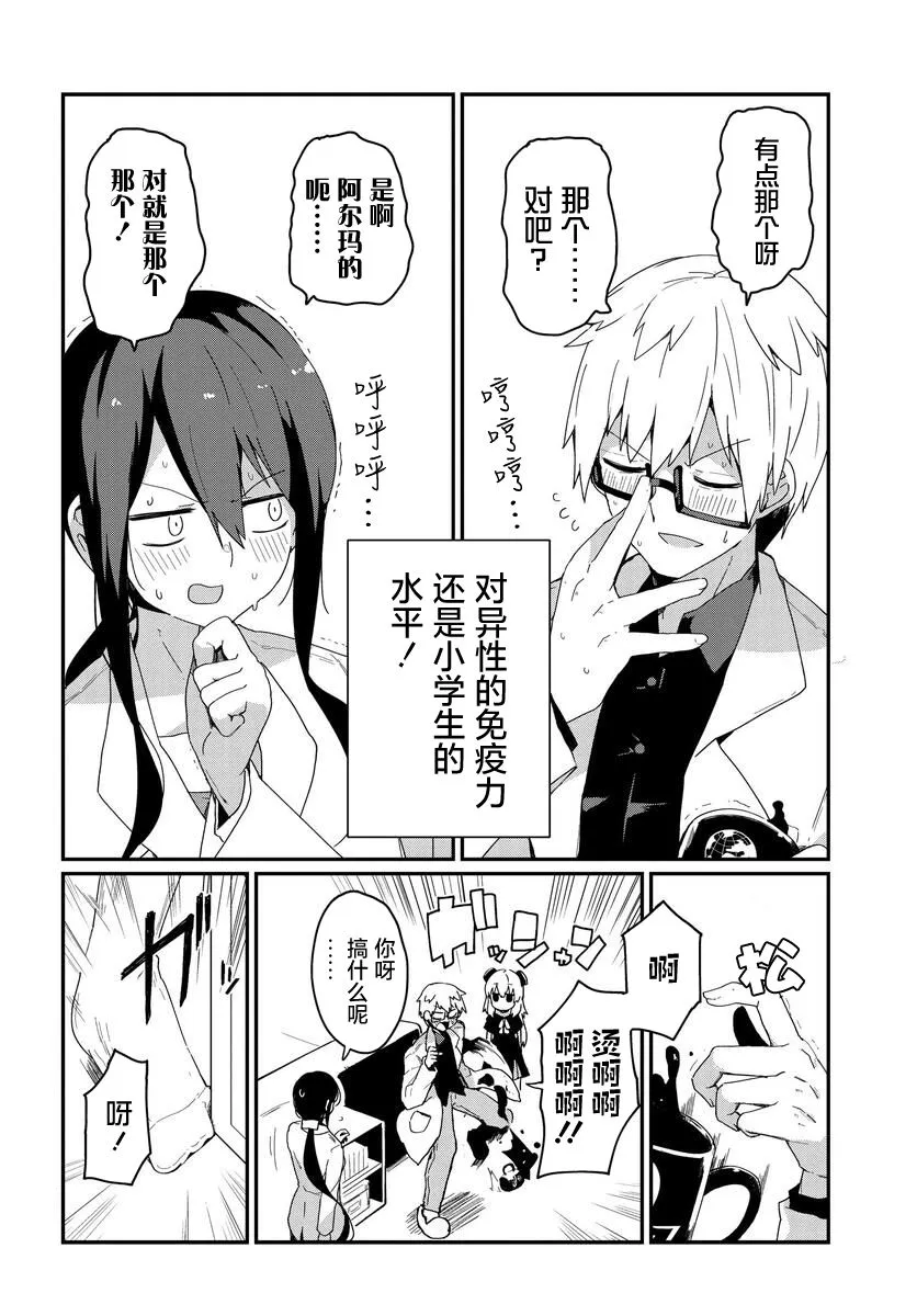 第01话 第9页