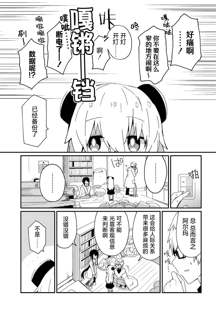 第01话 第10页