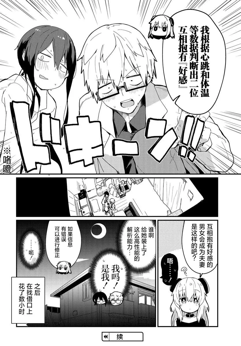 第01话 第11页