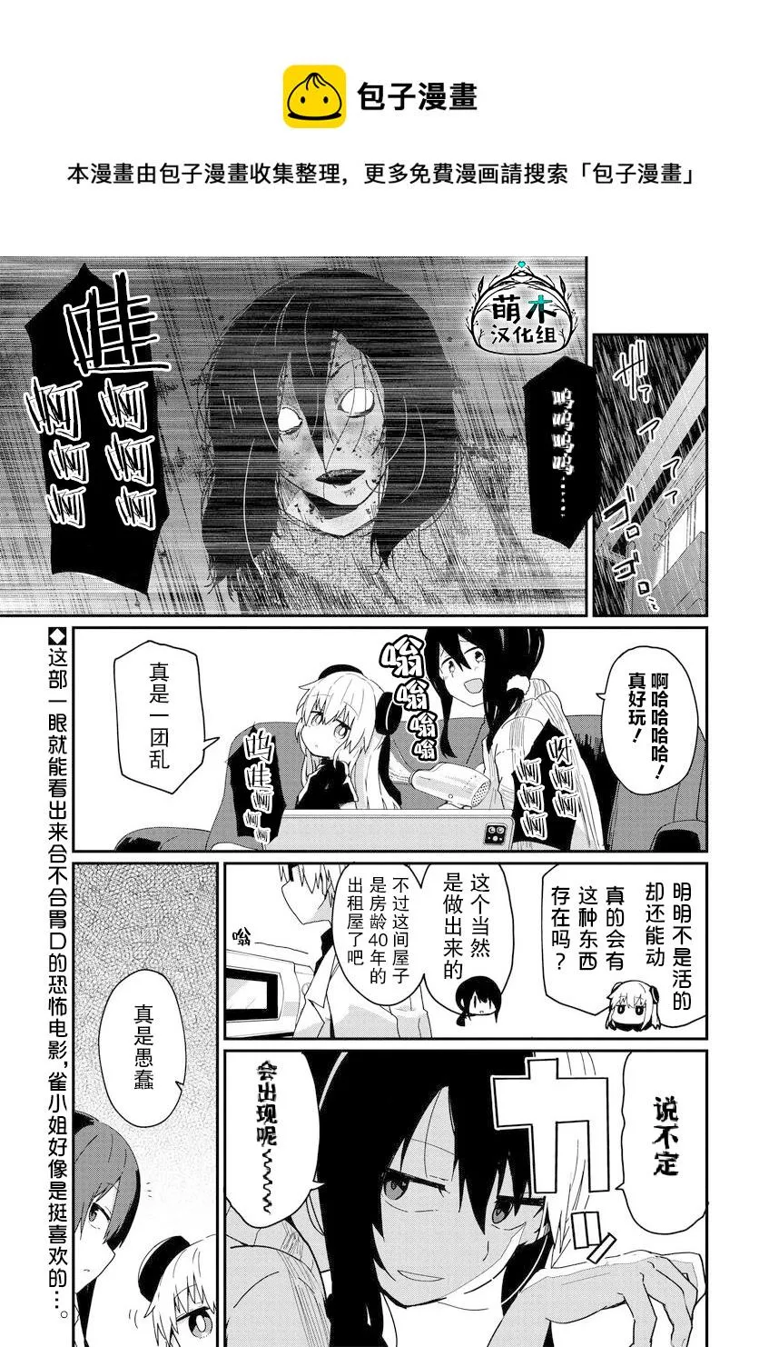 第10话 第1页