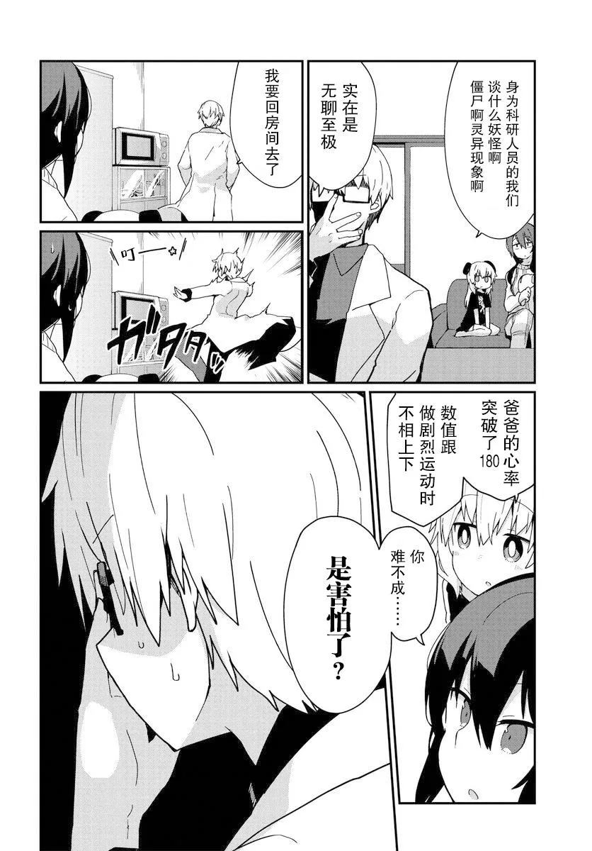 第10话 第2页