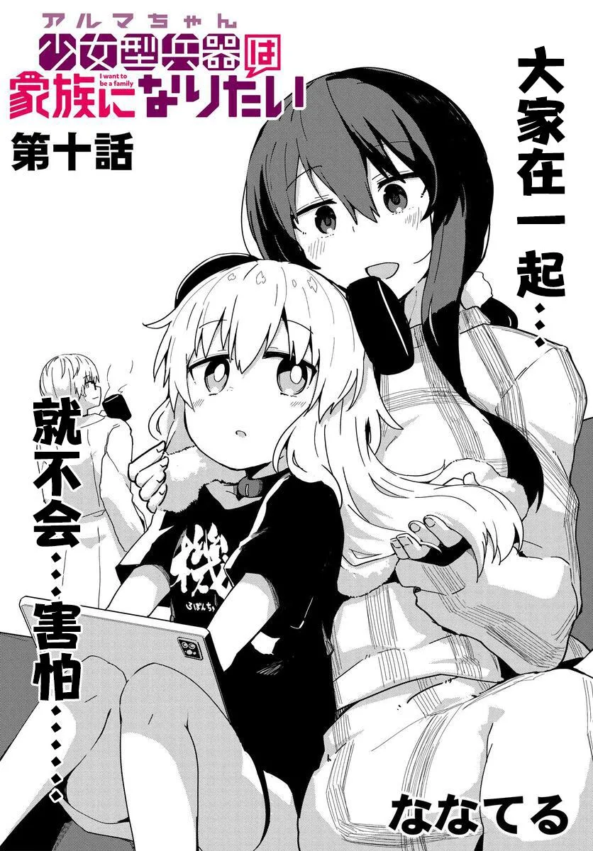 第10话 第3页