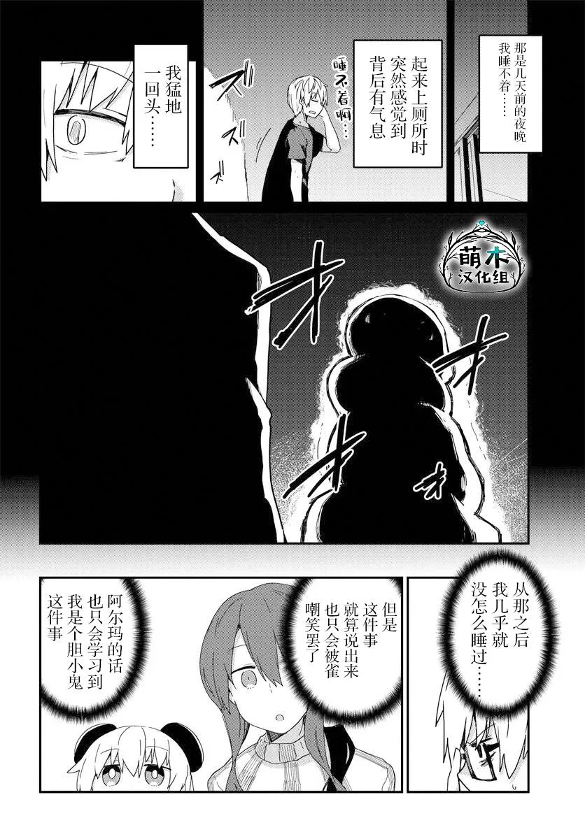 第10话 第4页