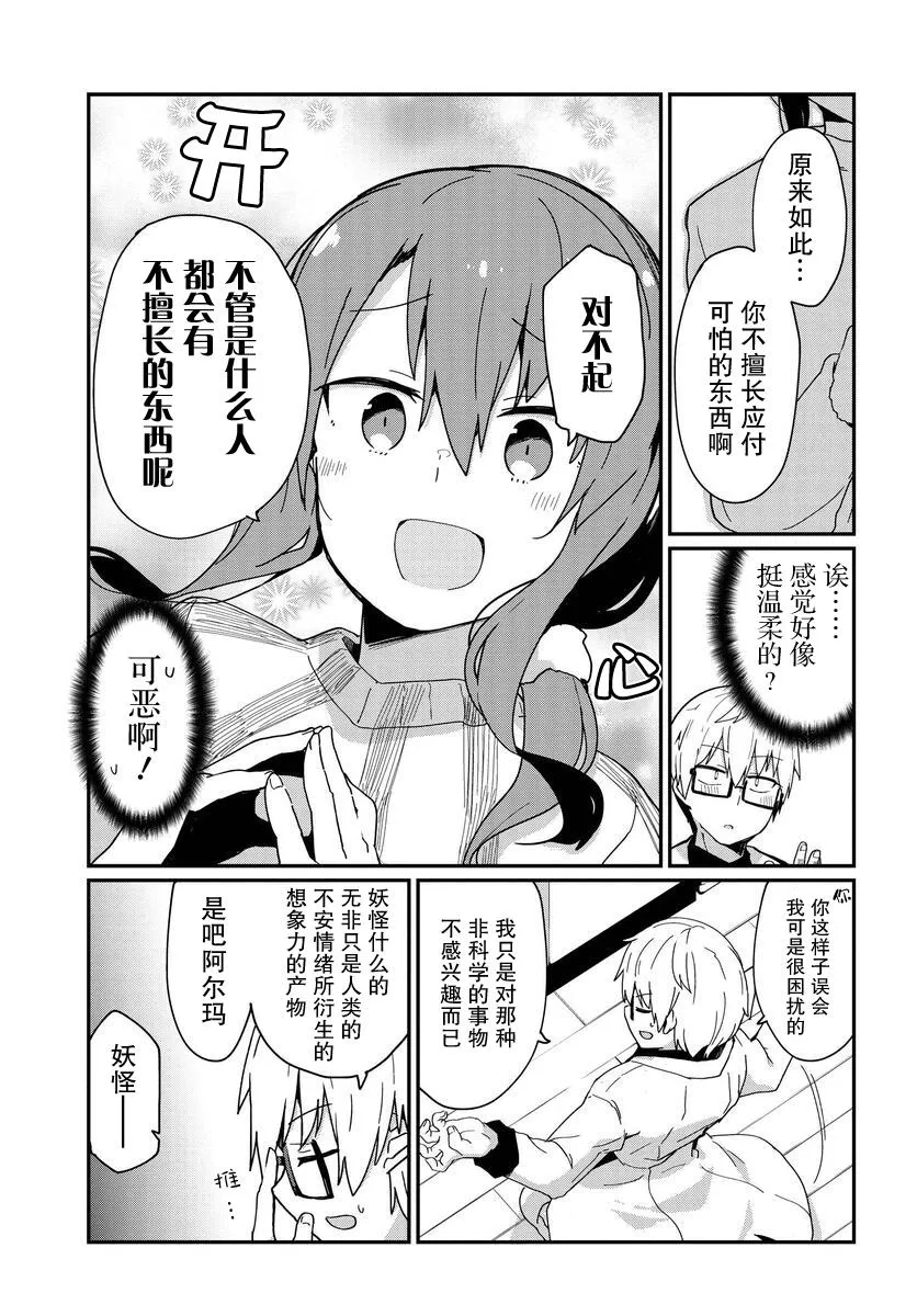 第10话 第5页