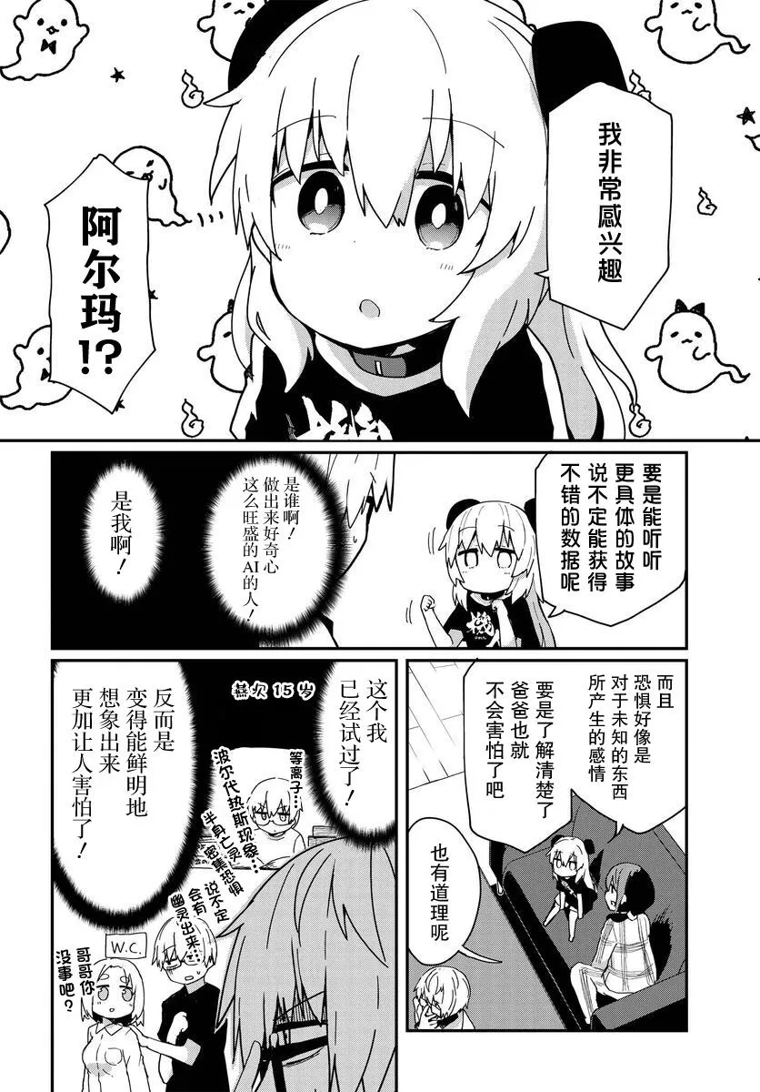 第10话 第6页