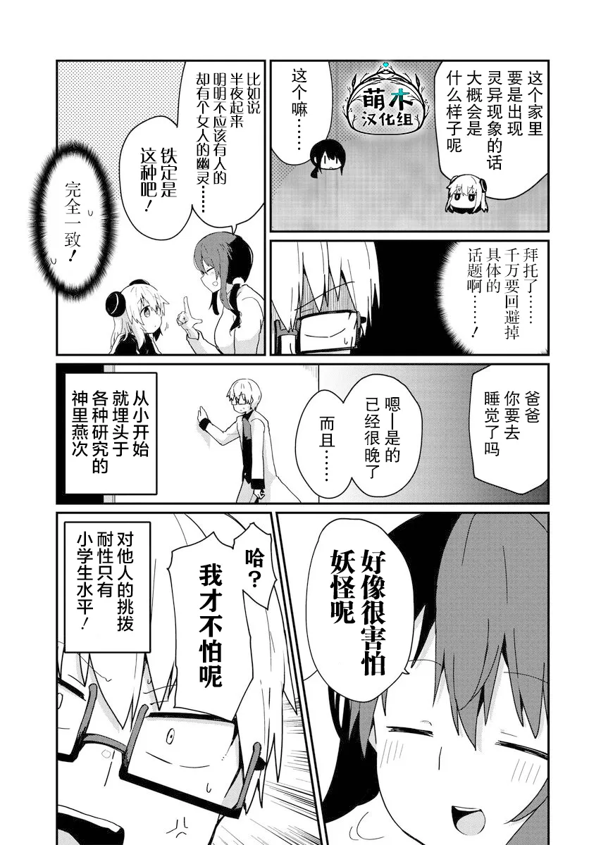 第10话 第7页