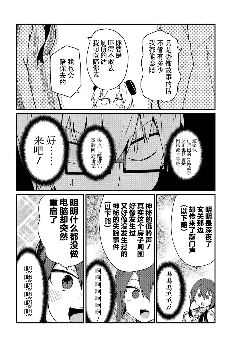 第10话 第8页