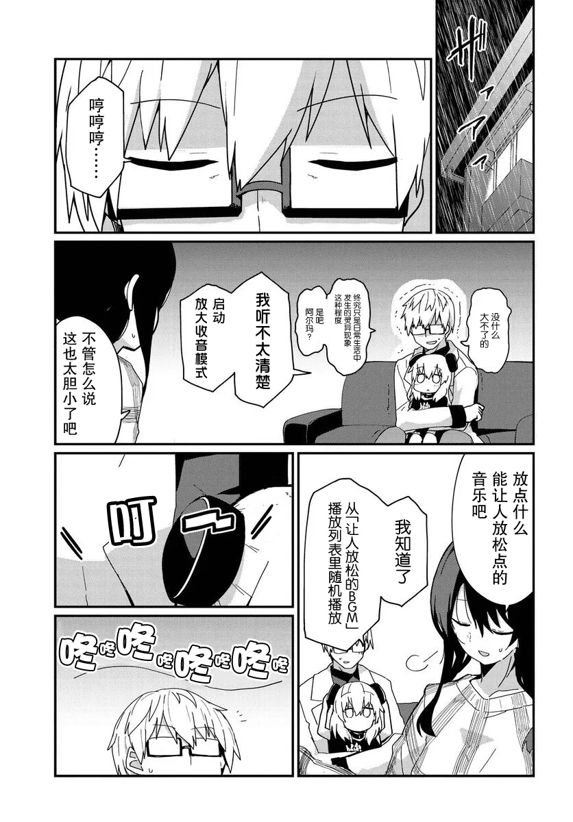 第10话 第9页