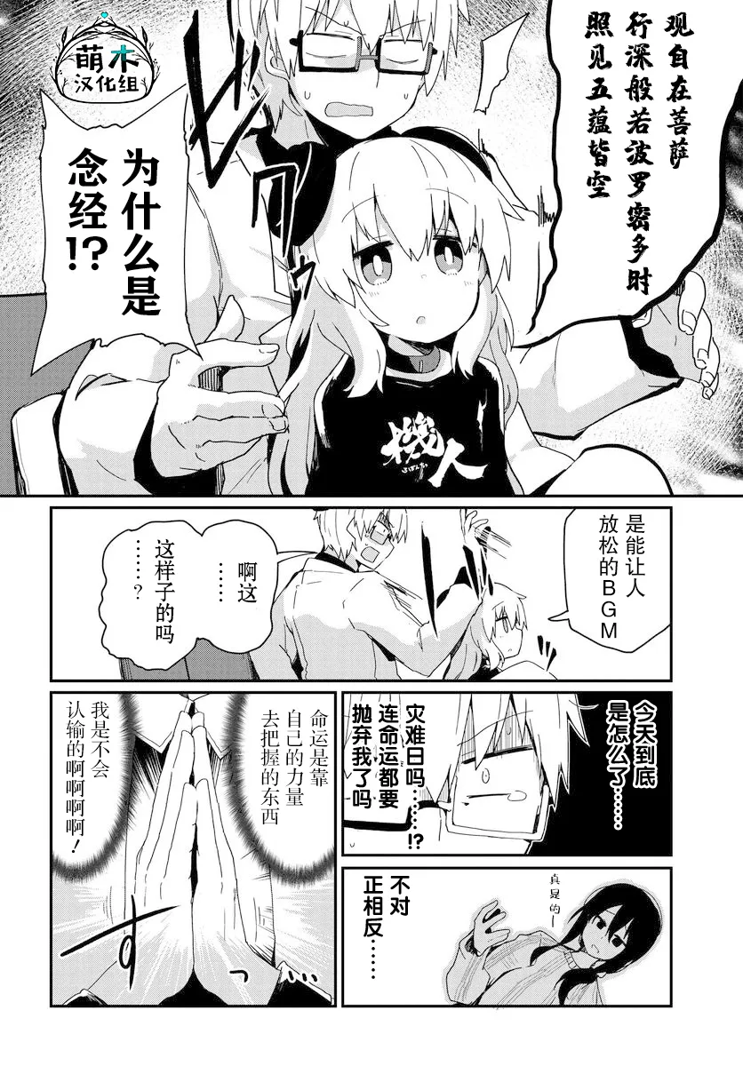 第10话 第10页