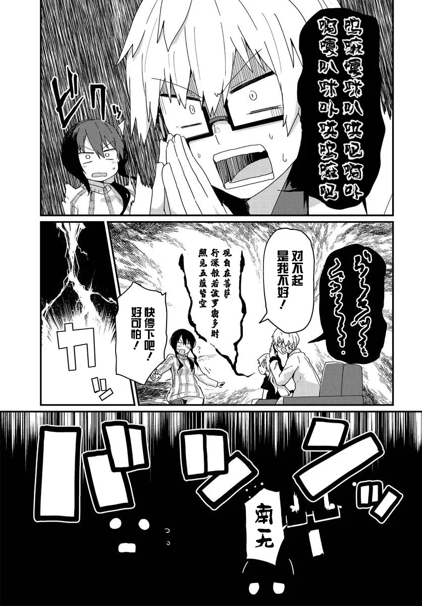 第10话 第11页