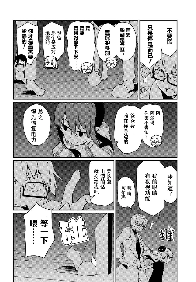 第10话 第12页