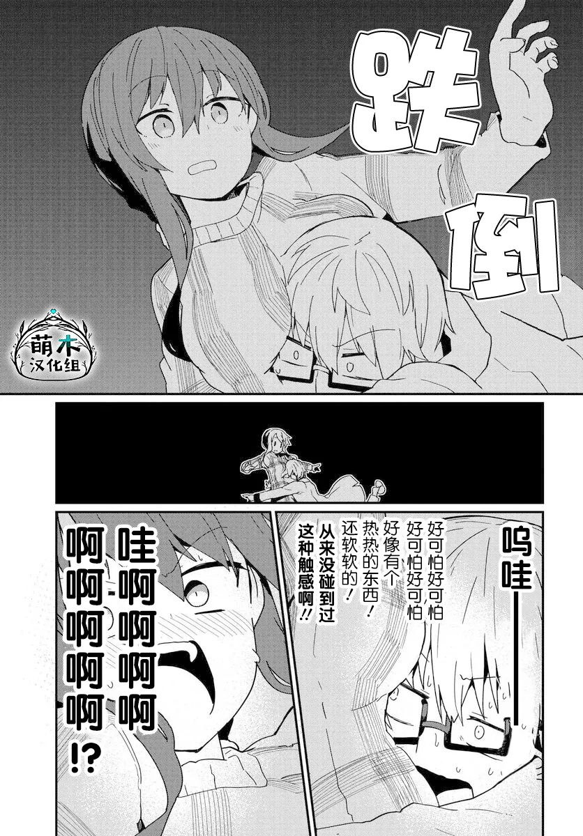 第10话 第13页