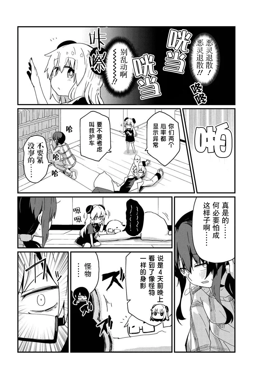 第10话 第14页