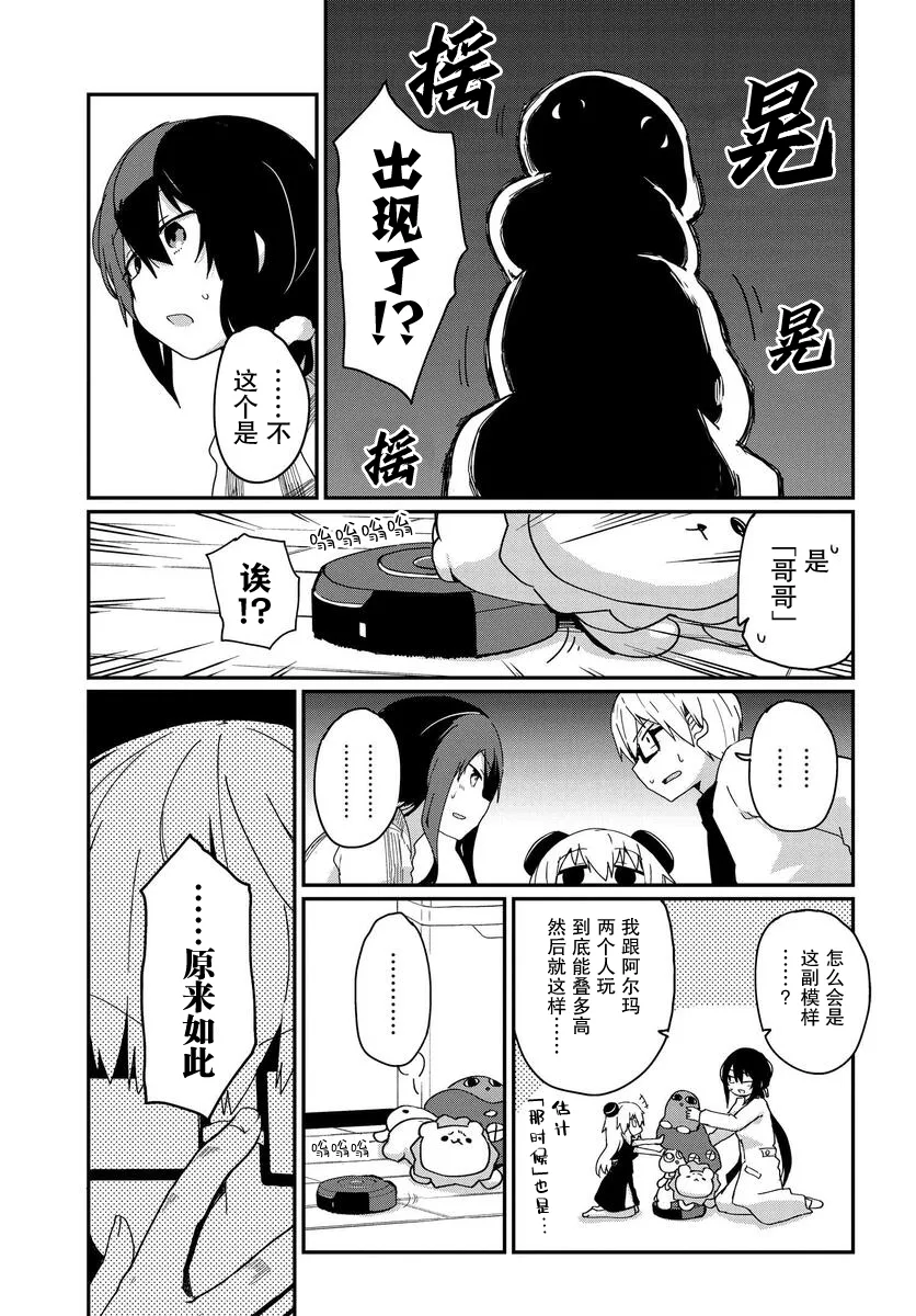第10话 第15页
