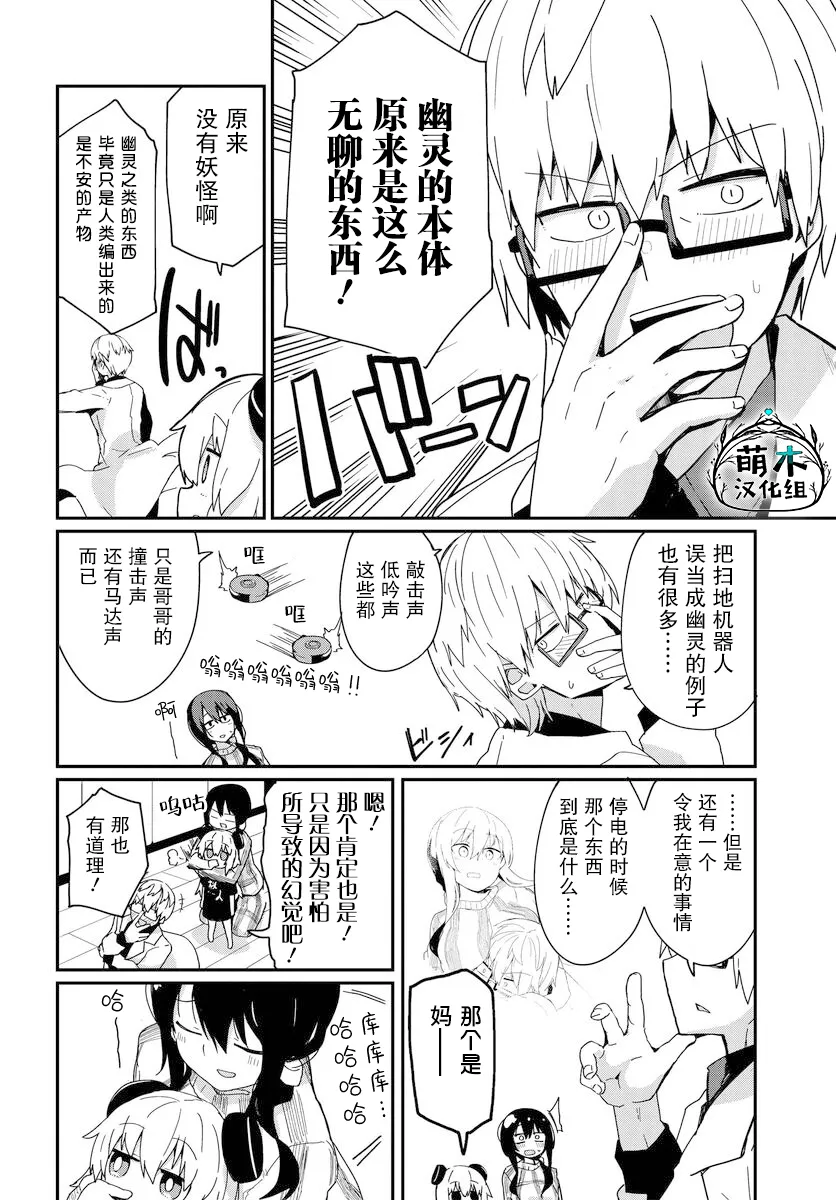 第10话 第16页