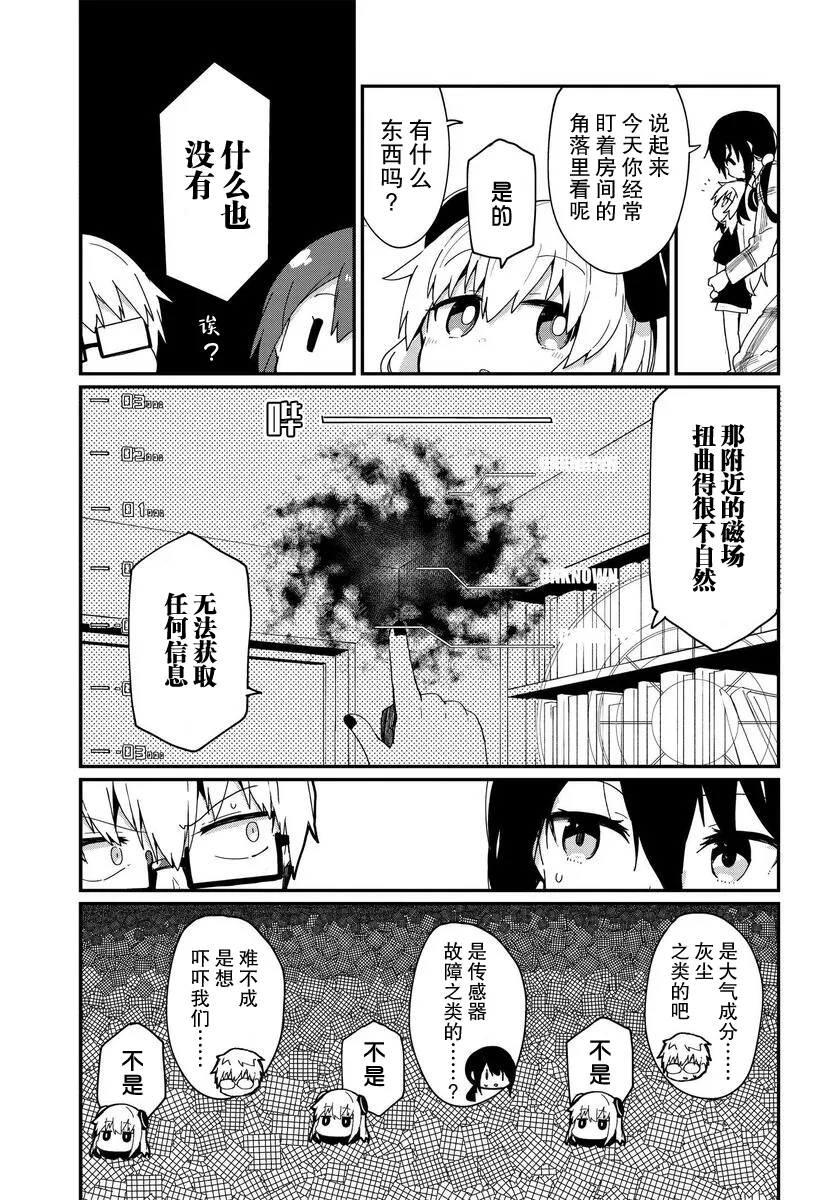 第10话 第17页