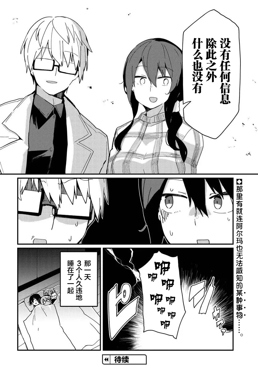 第10话 第18页