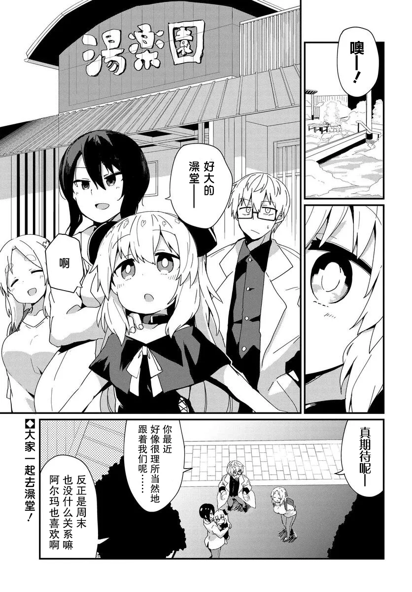 第12话 第1页
