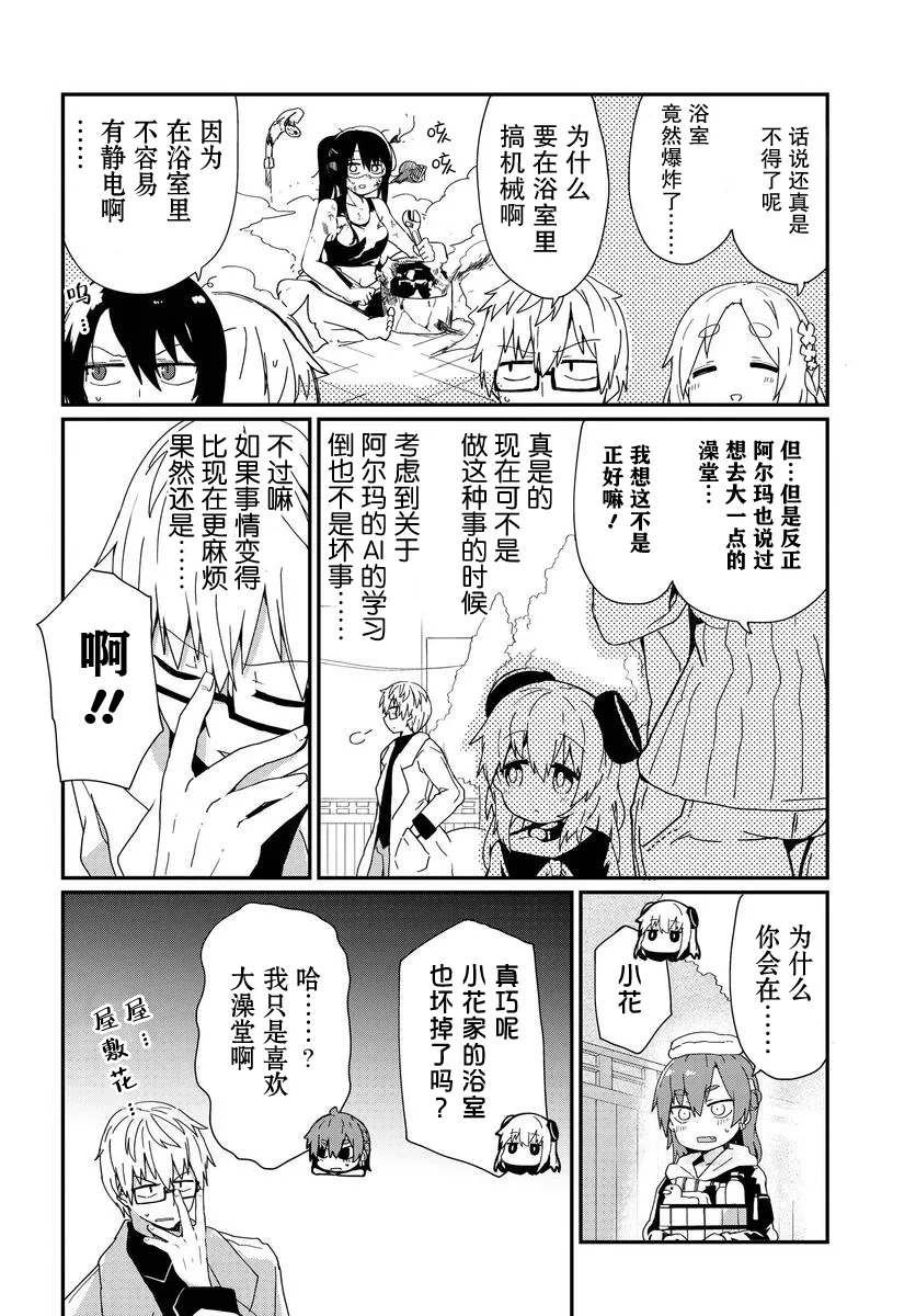 第12话 第2页