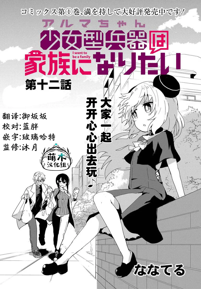 第12话 第3页