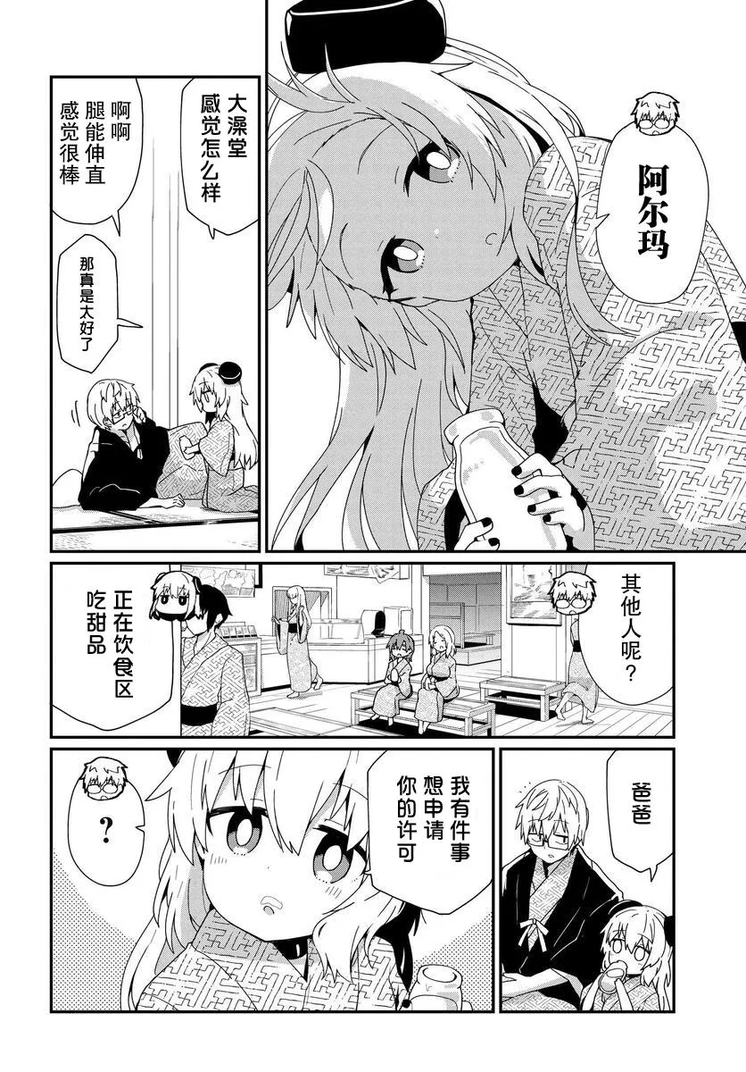 第12话 第8页