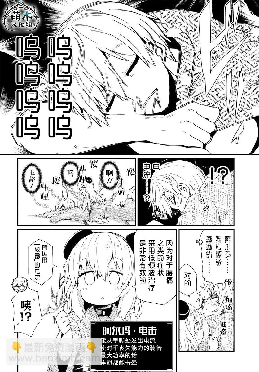 第12话 第12页