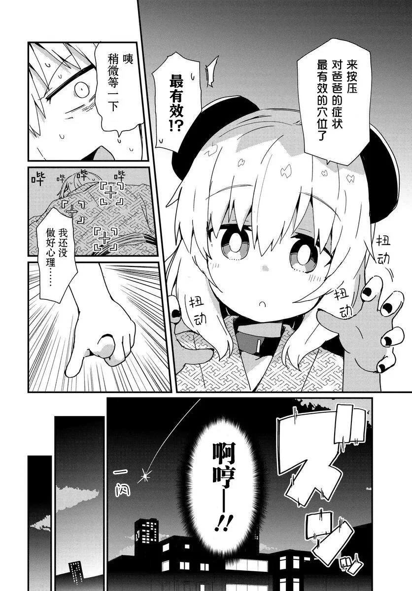 第12话 第14页