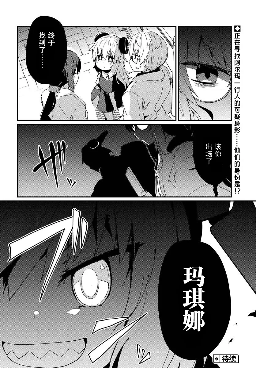 第12话 第16页
