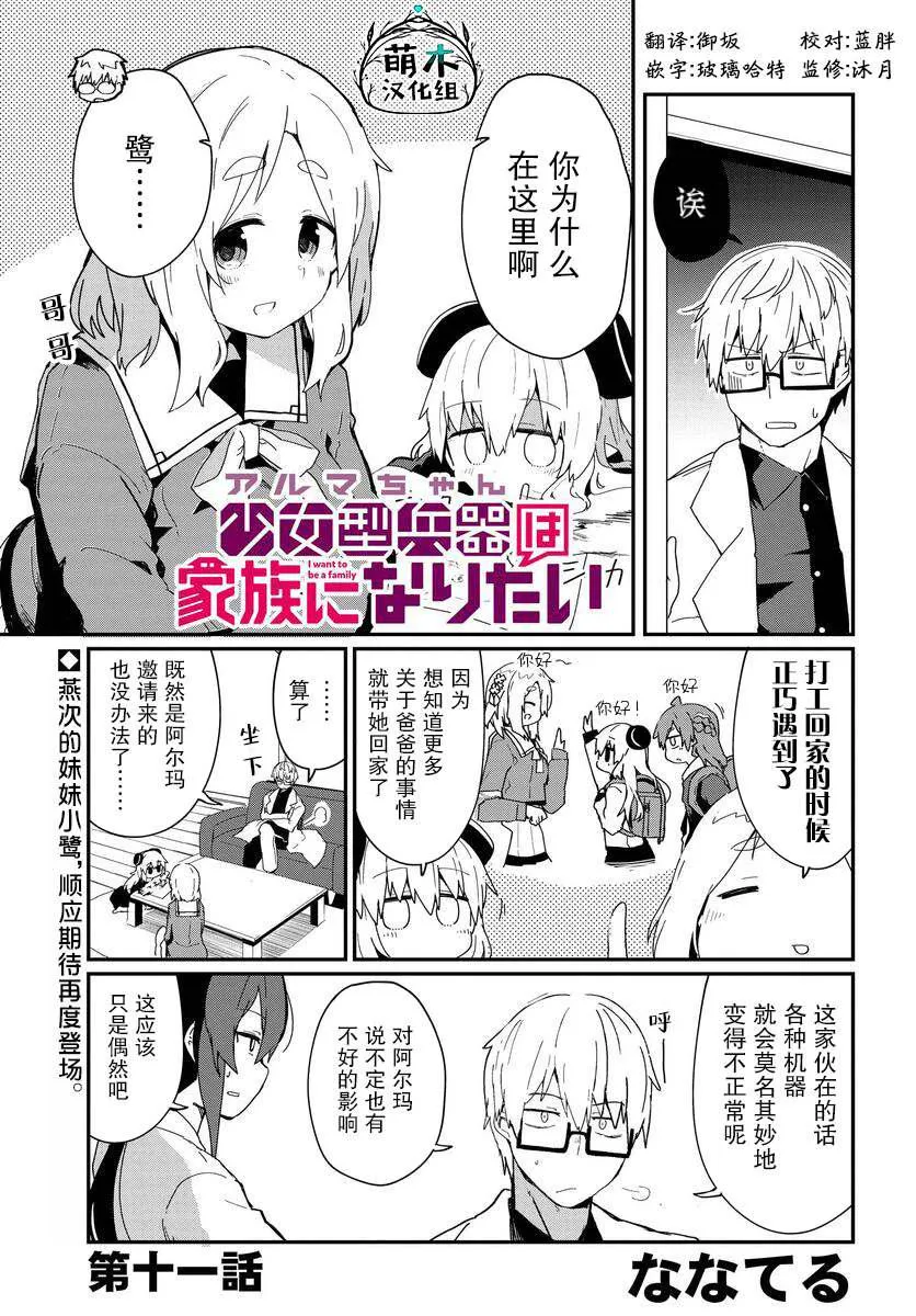 第11话 第1页