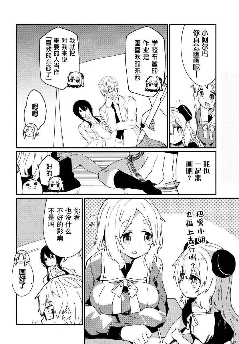 第11话 第2页