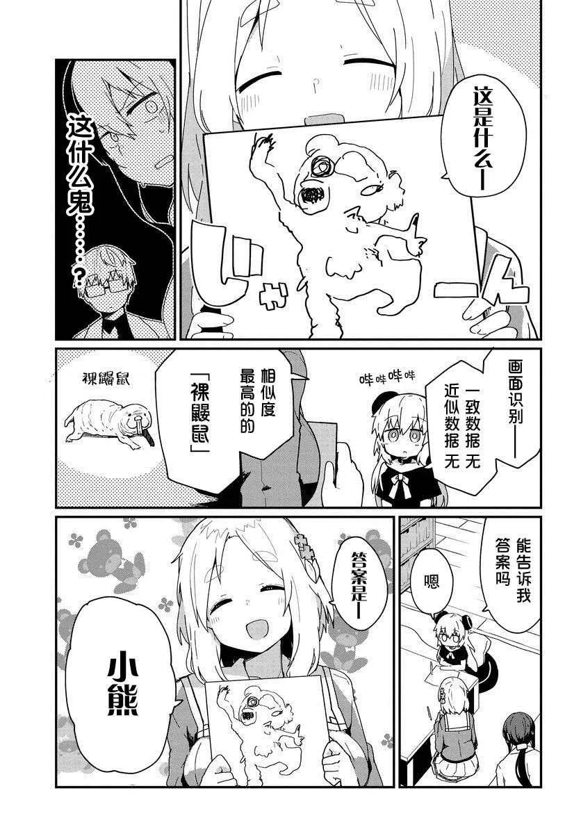第11话 第3页