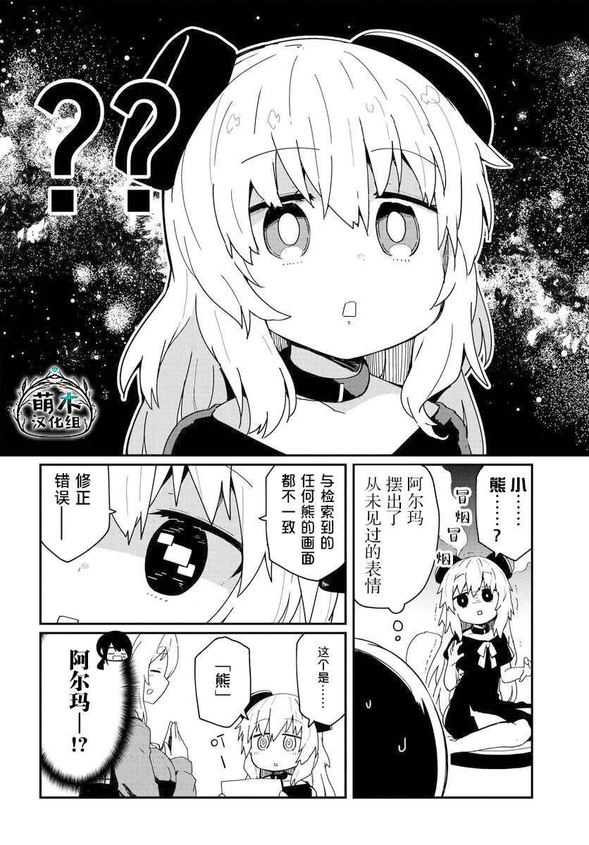 第11话 第4页