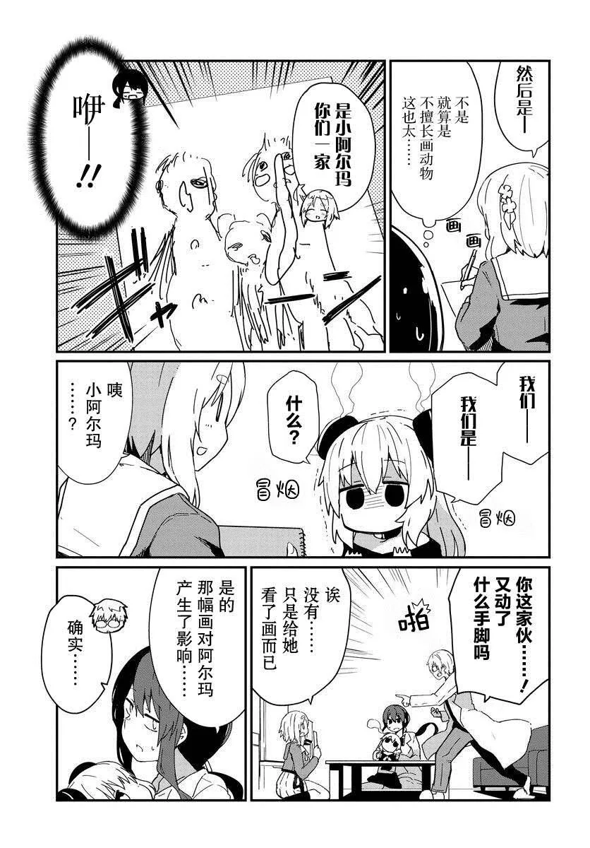 第11话 第5页