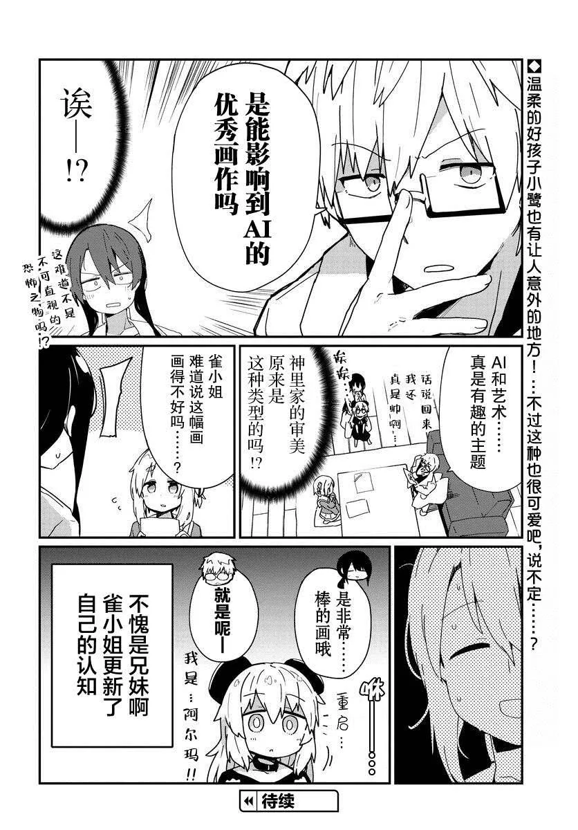 第11话 第6页