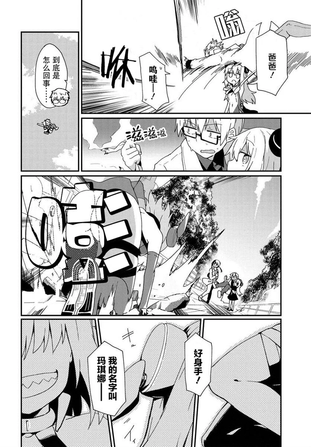 第13话 第2页