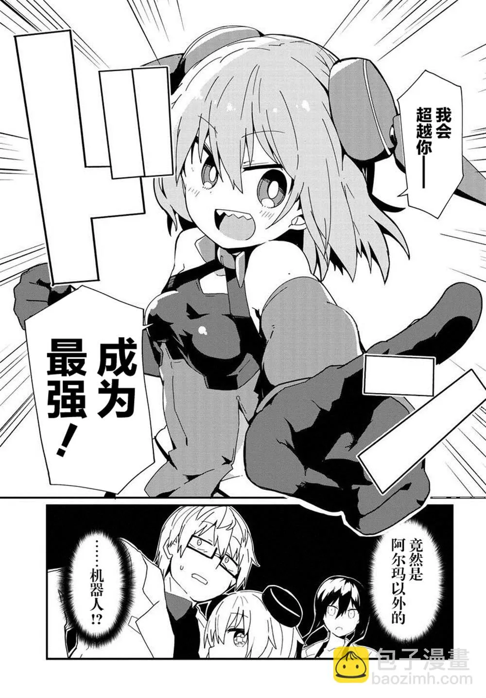 第13话 第3页
