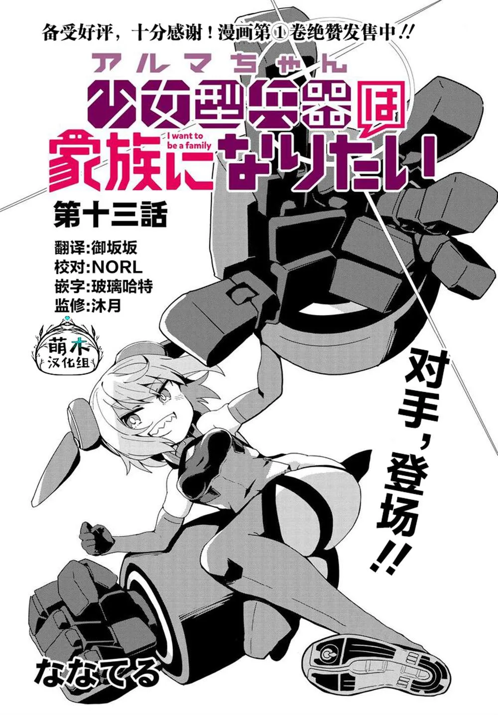 第13话 第4页