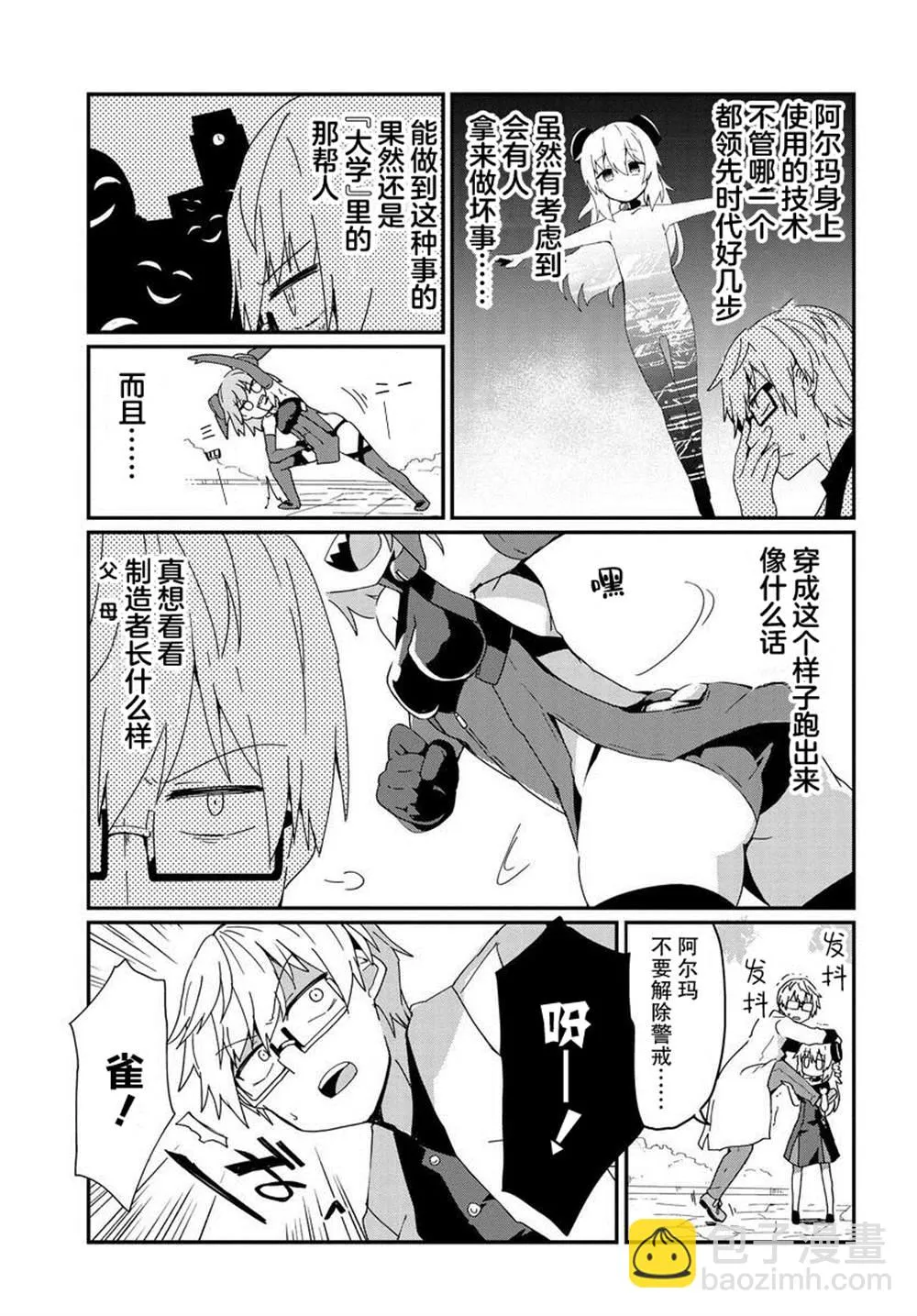 第13话 第5页