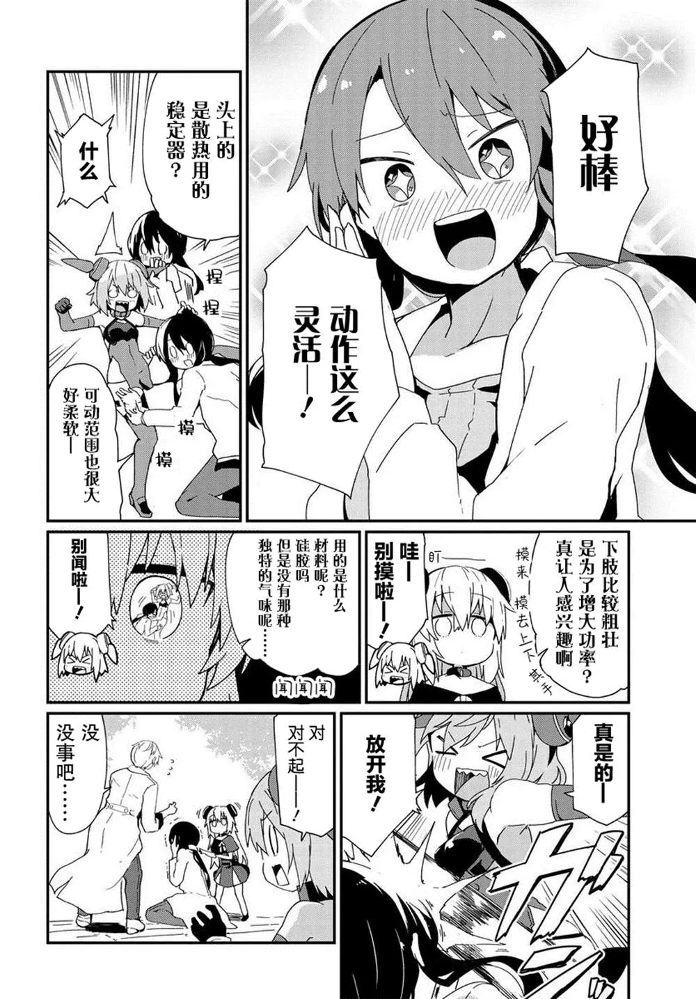 第13话 第6页