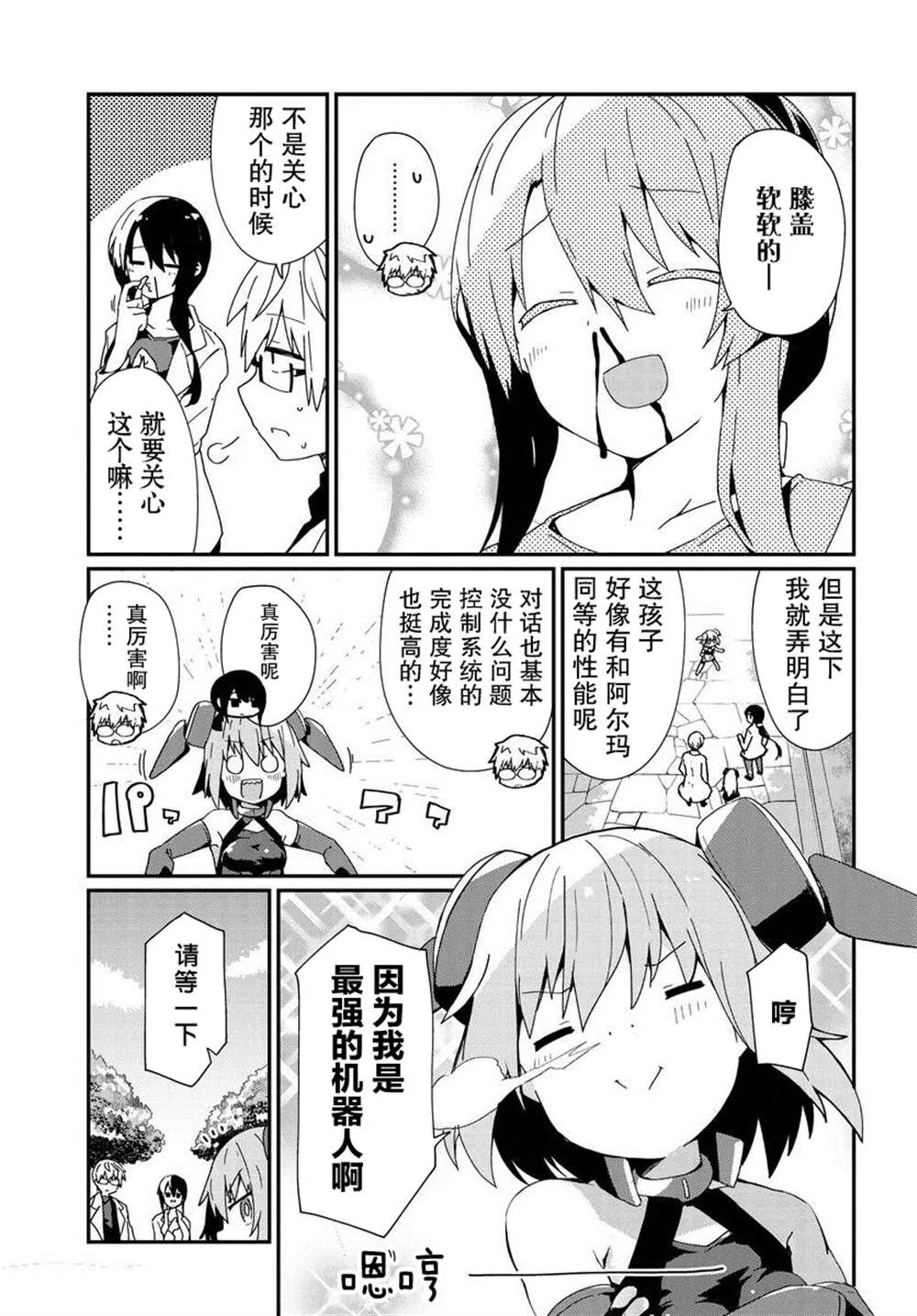 第13话 第7页