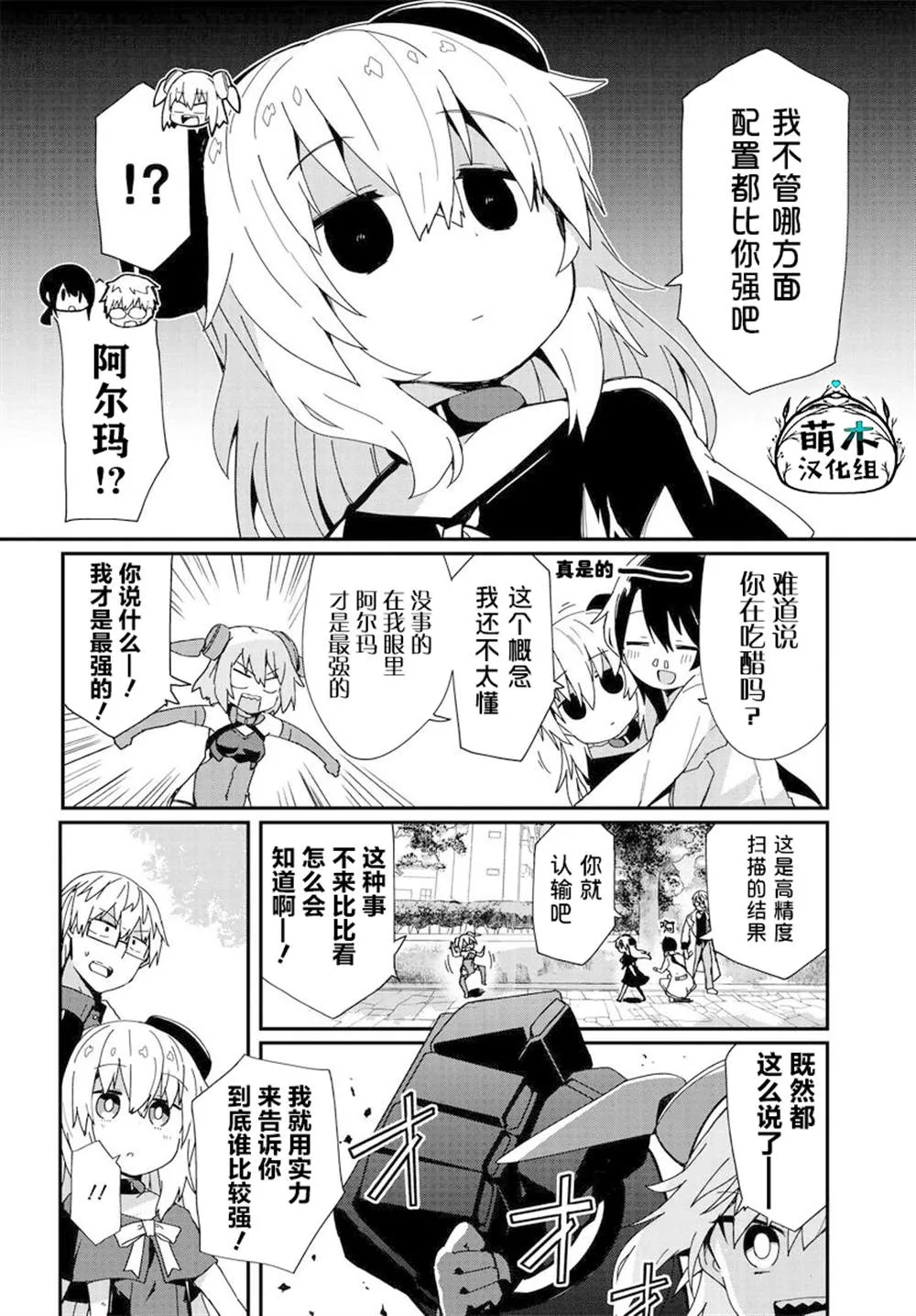第13话 第8页