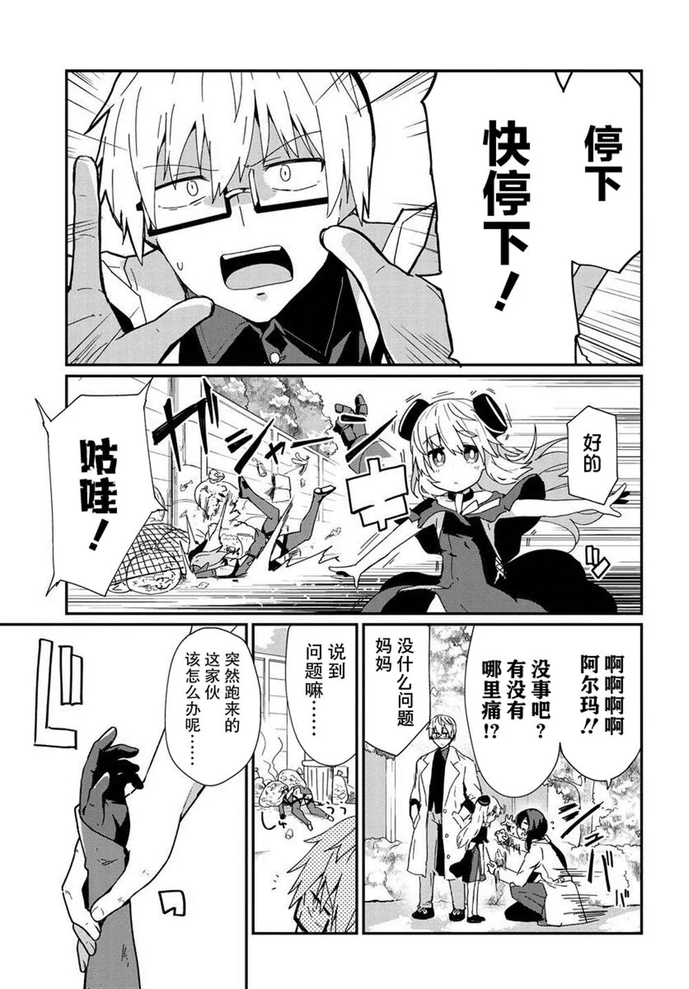 第13话 第11页