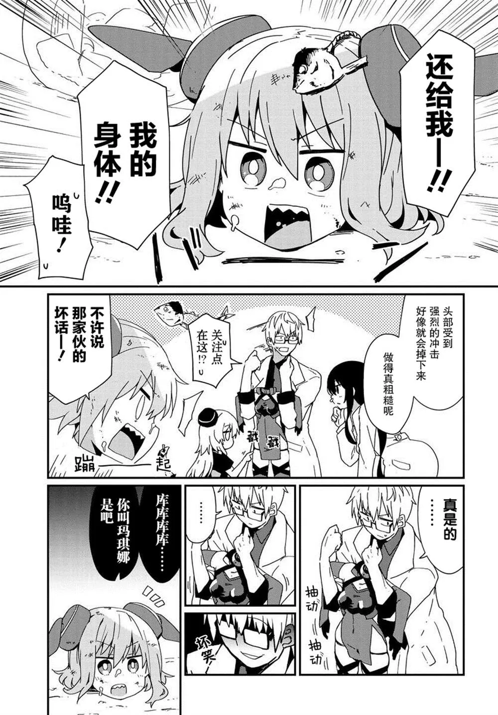 第13话 第13页